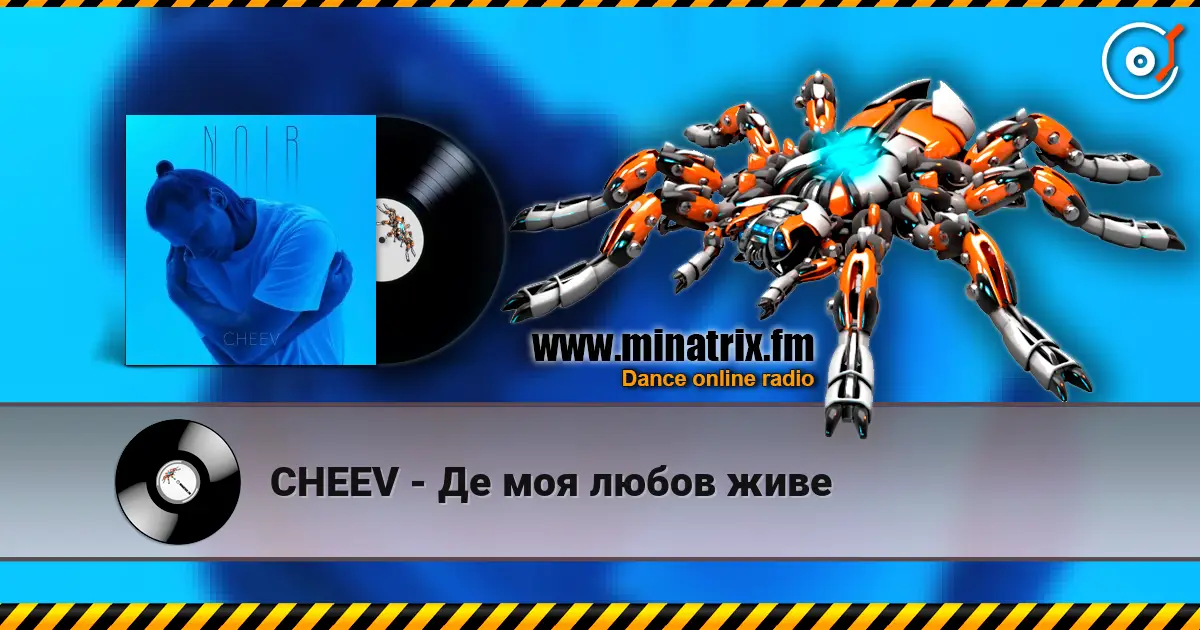 CHEEV - Де моя любов живе online in hoher Qualität hören | Minatrix.FM