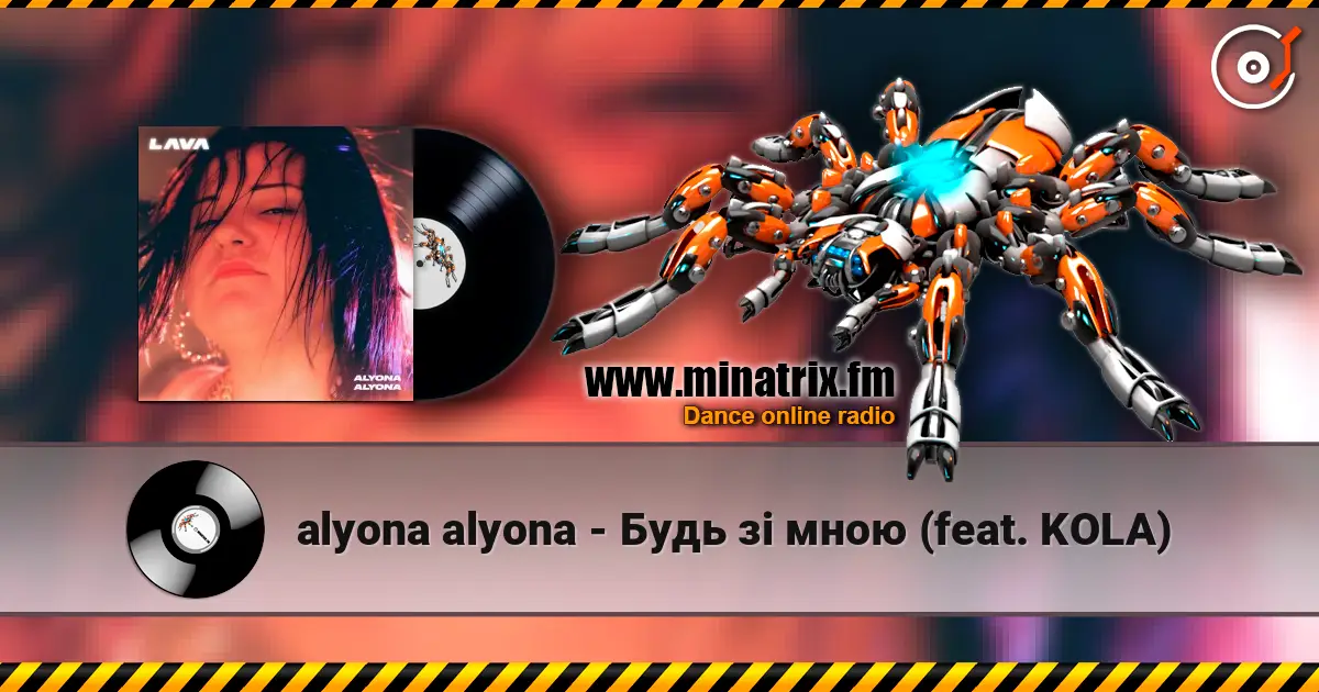 alyona alyona - Будь зі мною (feat. KOLA) online in hoher Qualität hören | Minatrix.FM