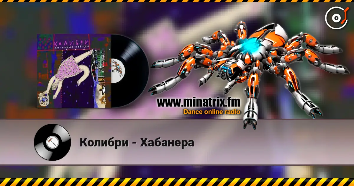 Колибри - Хабанера online in hoher Qualität hören | Minatrix.FM