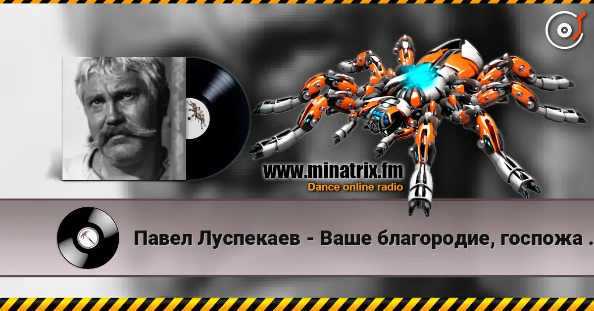Павел Луспекаев - Ваше благородие, госпожа удача (х/ф Белое солнце пустыни) online in hoher Qualität hören | Minatrix.FM
