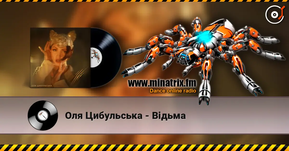 Оля Цибульська - Відьма online in hoher Qualität hören | Minatrix.FM