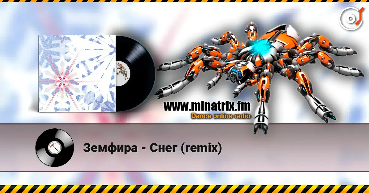 Земфира - Снег (remix) online in hoher Qualität hören | Minatrix.FM