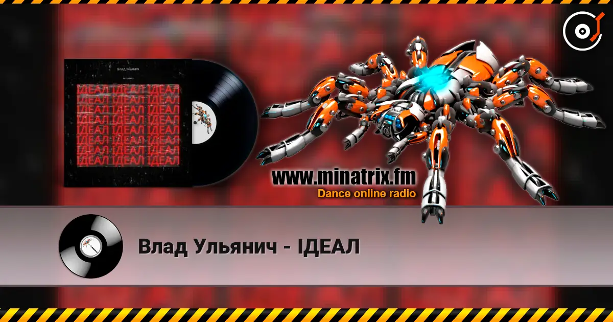 Влад Ульянич - ІДЕАЛ online in hoher Qualität hören | Minatrix.FM
