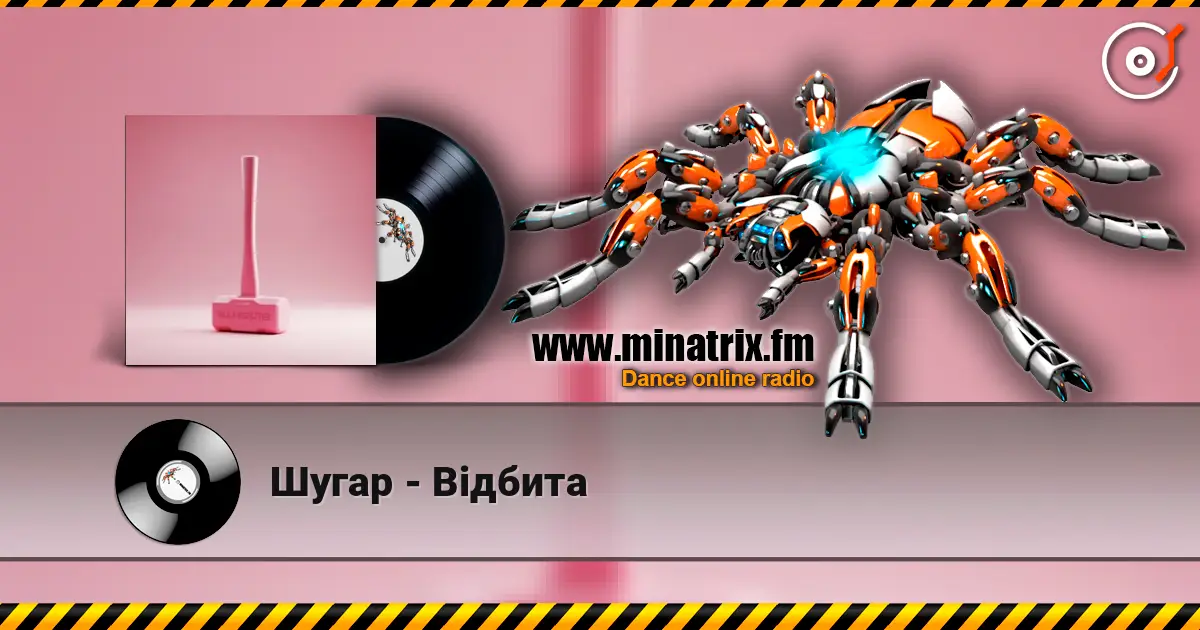 Шугар - Відбита online in hoher Qualität hören | Minatrix.FM