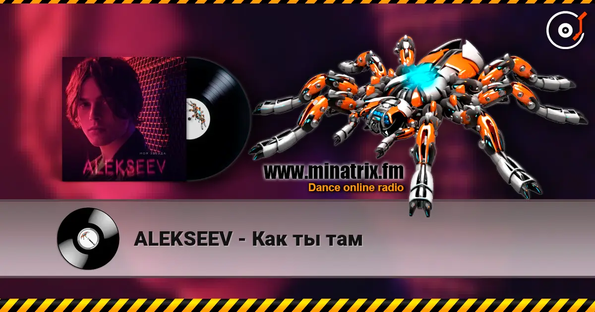 ALEKSEEV - Как ты там online in hoher Qualität hören | Minatrix.FM