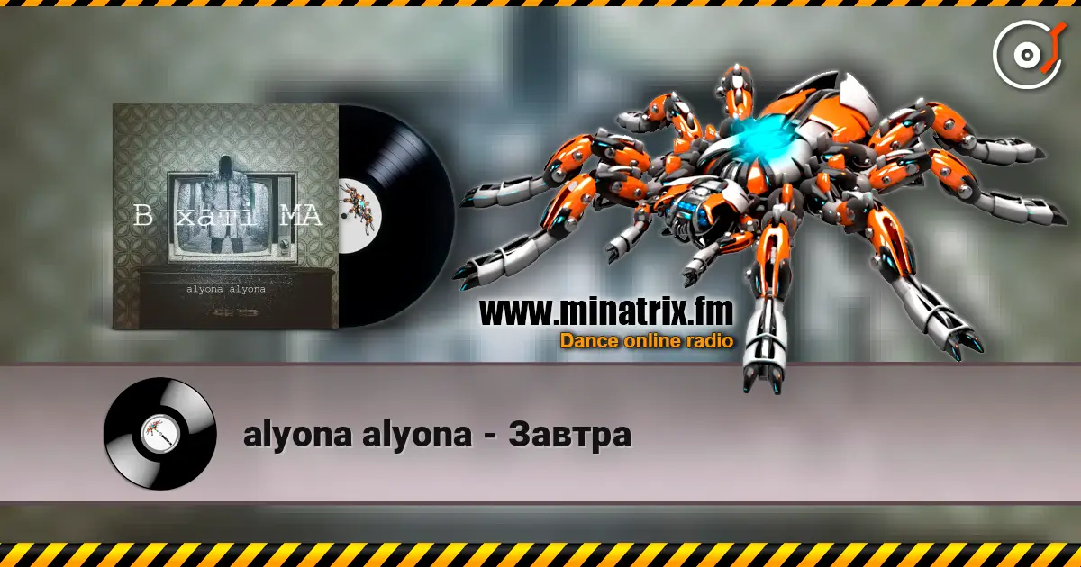 alyona alyona - Завтра online in hoher Qualität hören | Minatrix.FM