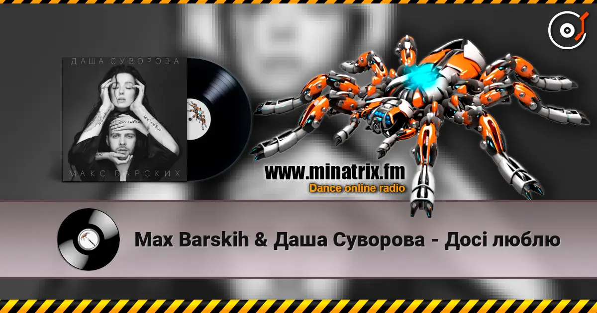 Max Barskih & Даша Суворова - Досі люблю online in hoher Qualität hören | Minatrix.FM