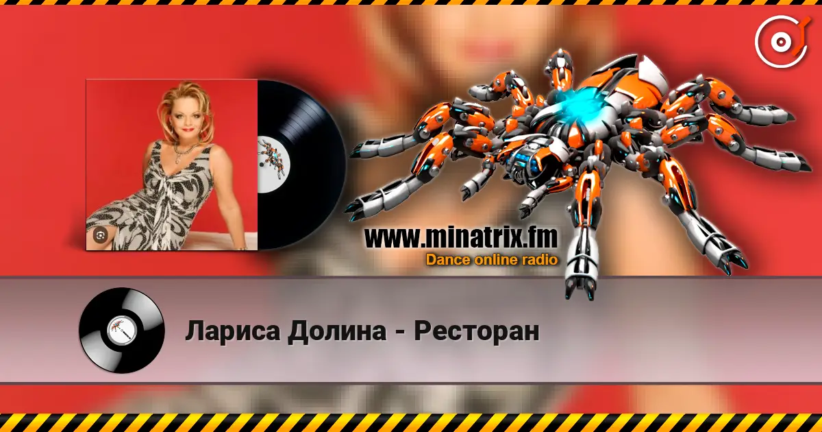 Лариса Долина - Ресторан online in hoher Qualität hören | Minatrix.FM