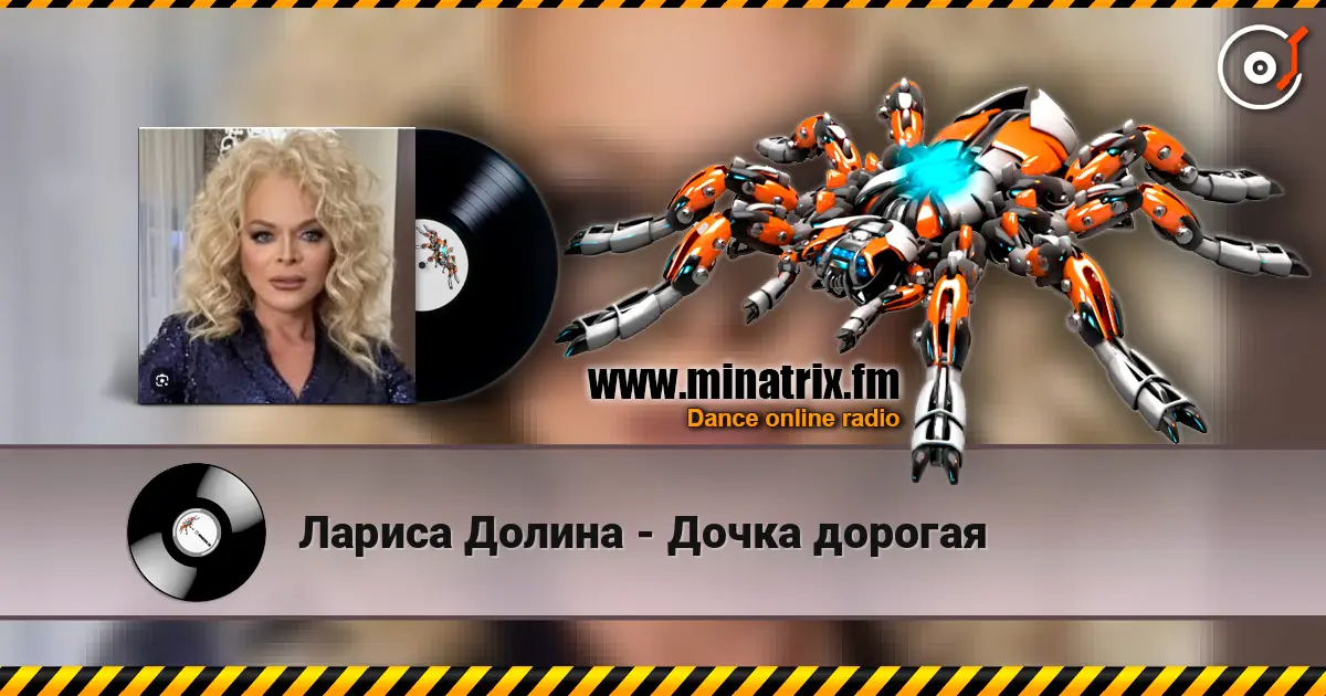 Лариса Долина - Дочка дорогая online in hoher Qualität hören | Minatrix.FM