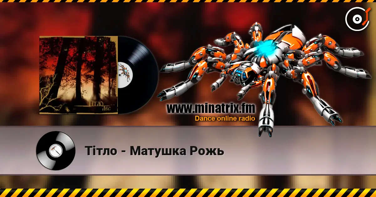 Тiтло - Матушка Рожь online in hoher Qualität hören | Minatrix.FM