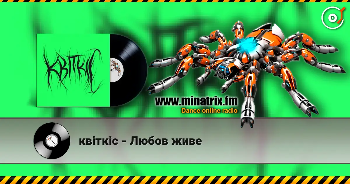 квіткіс - Любов живе online in hoher Qualität hören | Minatrix.FM