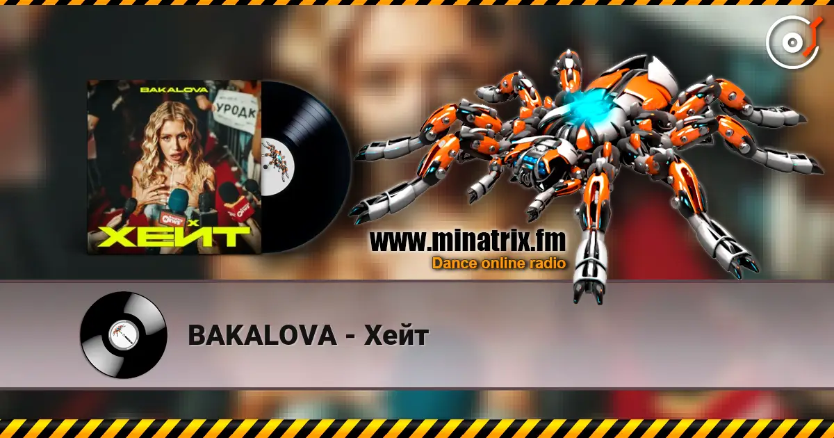 BAKALOVA - Хейт online in hoher Qualität hören | Minatrix.FM