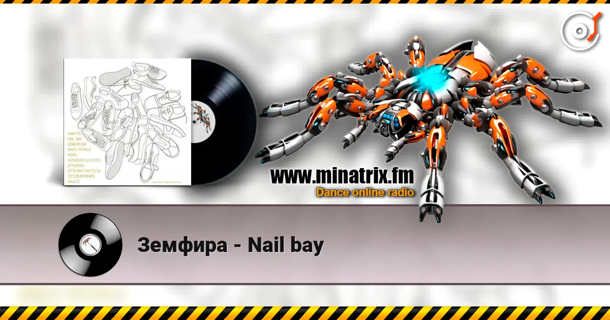 Земфира - Nail bay online in hoher Qualität hören | Minatrix.FM