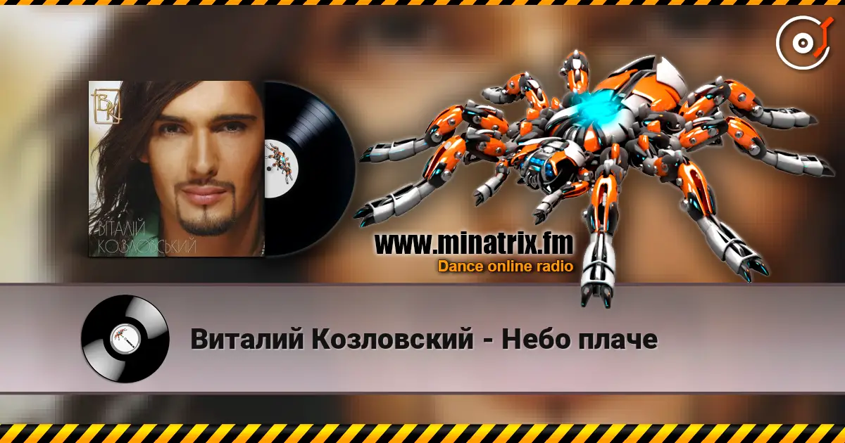 Виталий Козловский - Небо плаче online in hoher Qualität hören | Minatrix.FM