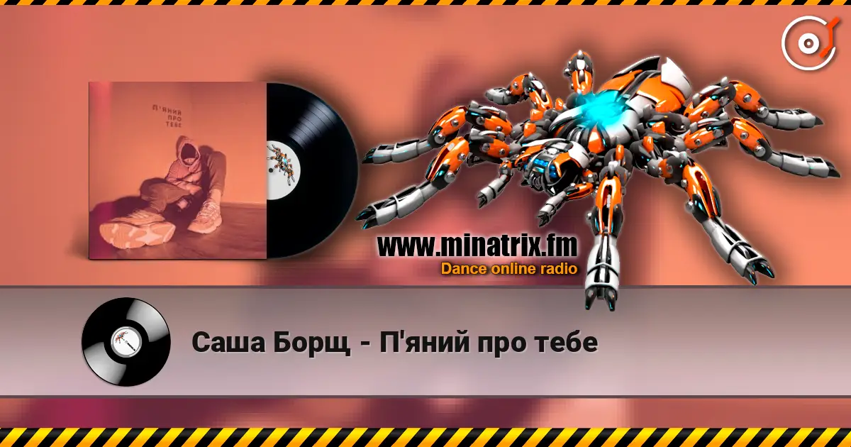 Саша Борщ - П'яний про тебе online in hoher Qualität hören | Minatrix.FM