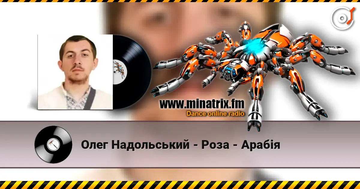 Олег Надольський - Роза - Арабія online in hoher Qualität hören | Minatrix.FM