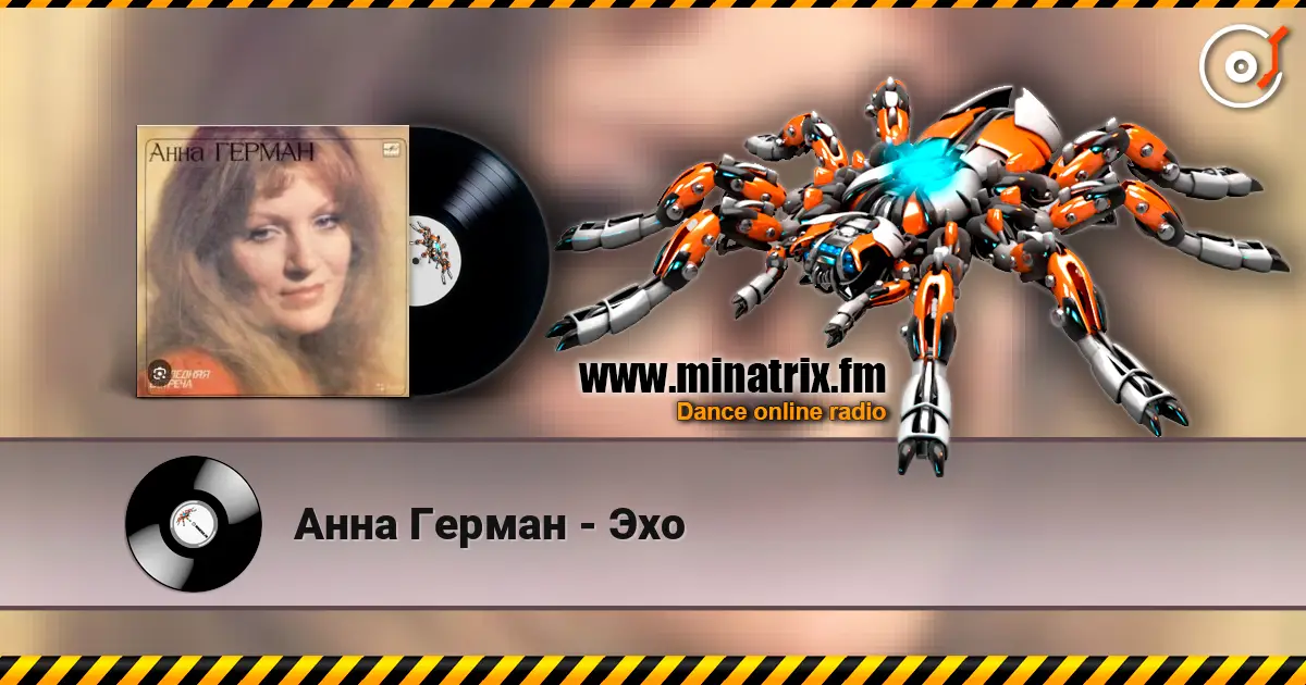 Анна Герман - Эхо online in hoher Qualität hören | Minatrix.FM