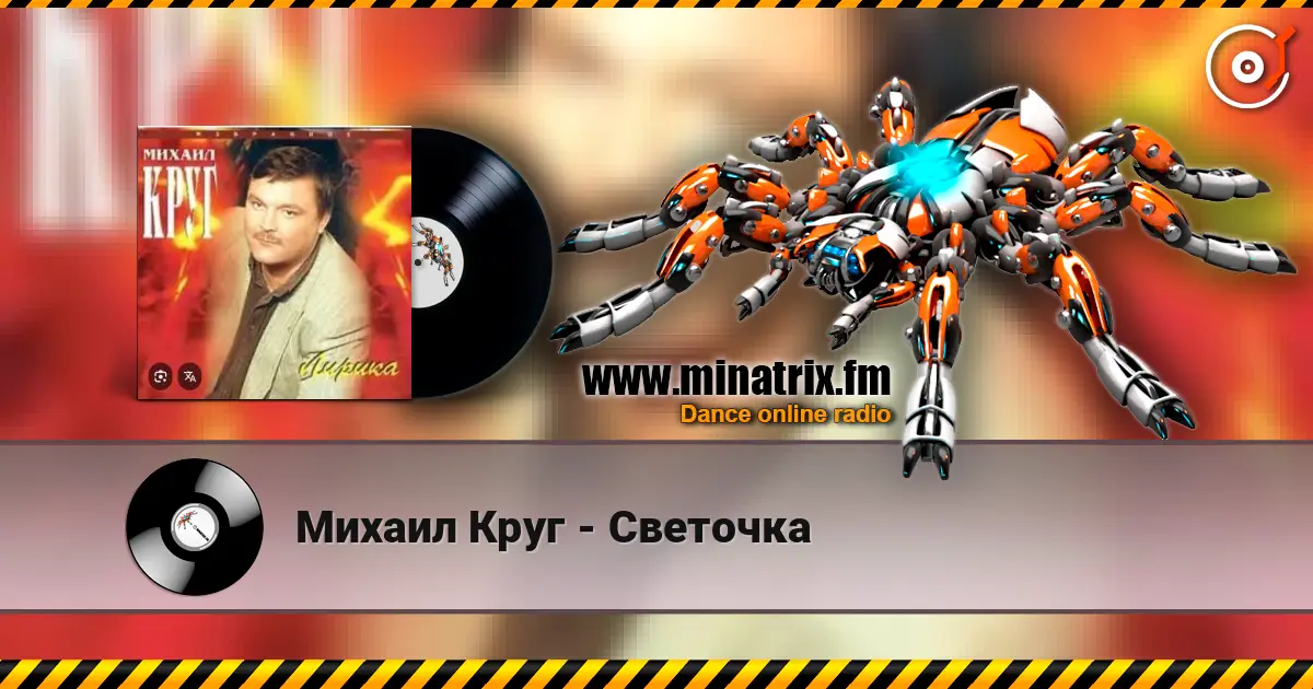 Михаил Круг - Светочка online in hoher Qualität hören | Minatrix.FM