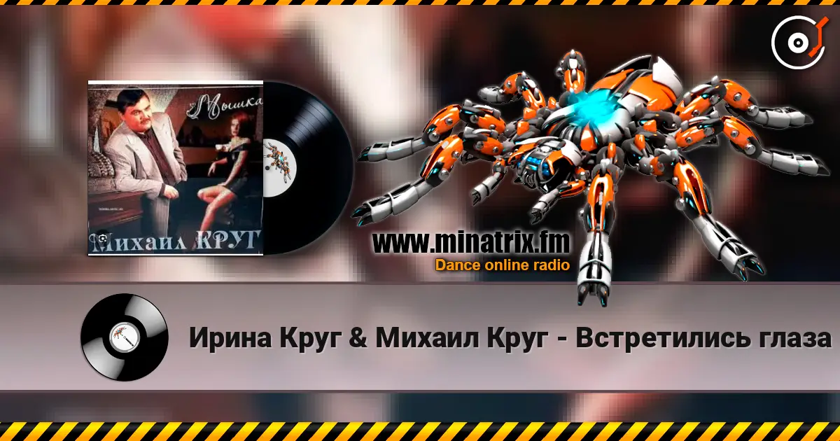 Ирина Круг & Михаил Круг - Встретились глаза online in hoher Qualität hören | Minatrix.FM