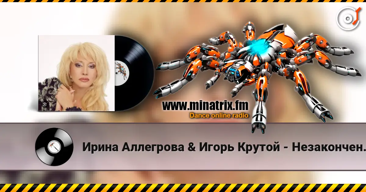 Ирина Аллегрова & Игорь Крутой - Незаконченный роман online in hoher Qualität hören | Minatrix.FM
