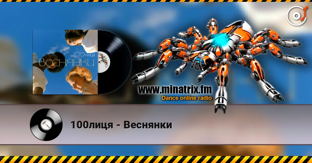 100лиця - Веснянки online in hoher Qualität hören | Minatrix.FM