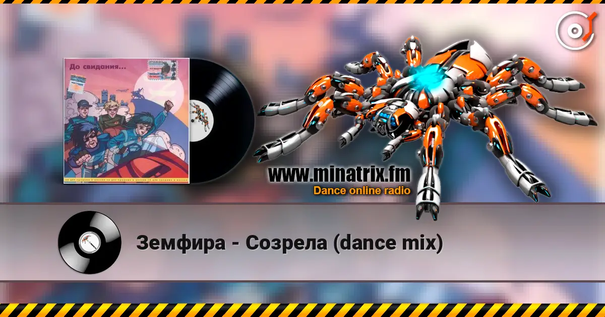 Земфира - Созрела (dance mix) online in hoher Qualität hören | Minatrix.FM