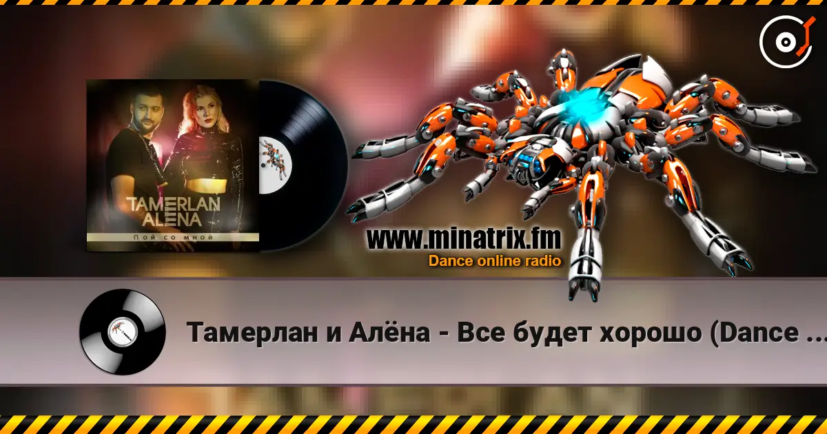 Тамерлан и Алёна - Все будет хорошо (Dance Remix) online in hoher Qualität hören | Minatrix.FM