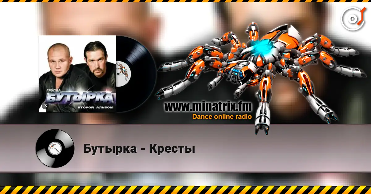 Бутырка - Кресты online in hoher Qualität hören | Minatrix.FM