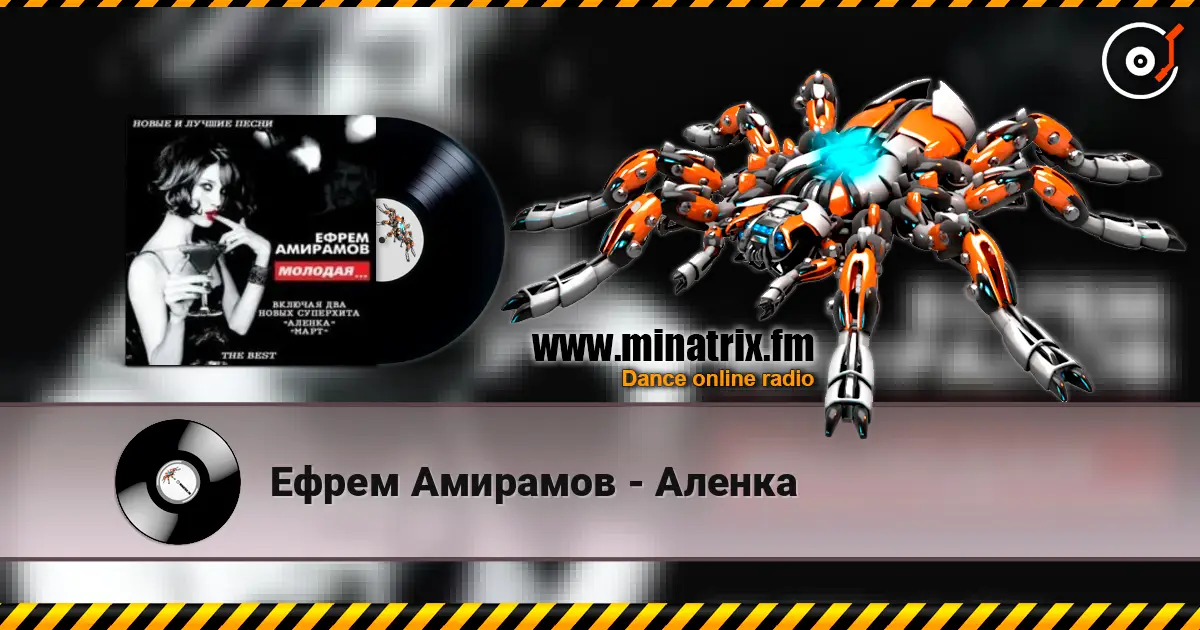 Ефрем Амирамов - Аленка online in hoher Qualität hören | Minatrix.FM