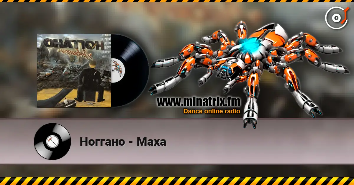 Ноггано - Маха online in hoher Qualität hören | Minatrix.FM
