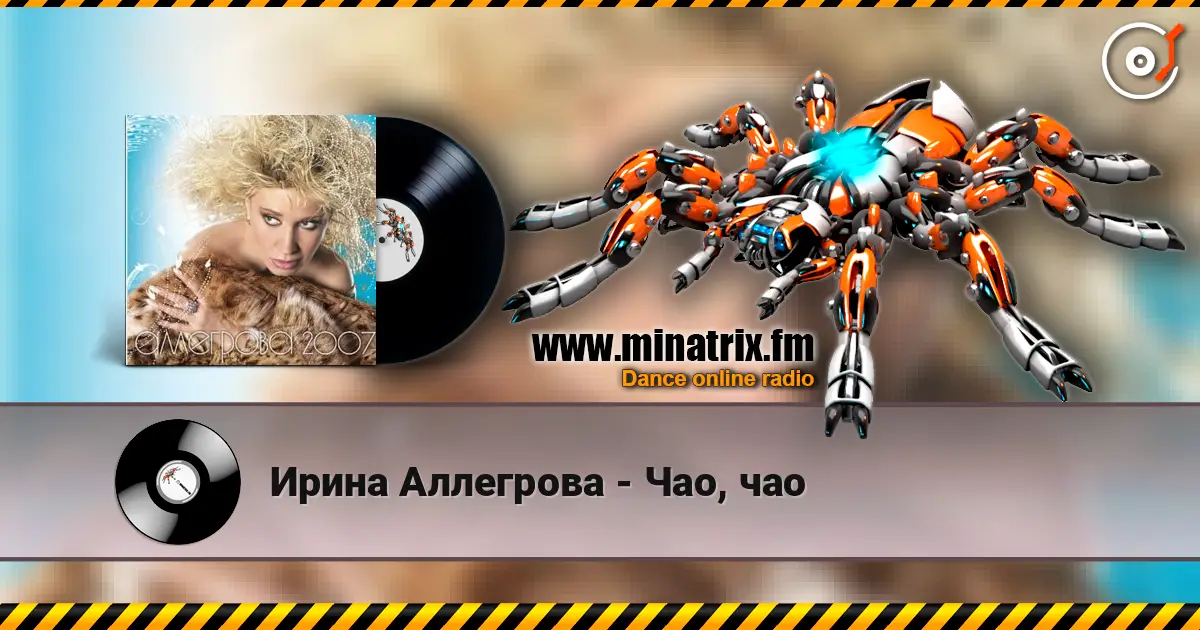 Ирина Аллегрова - Чао, чао online in hoher Qualität hören | Minatrix.FM
