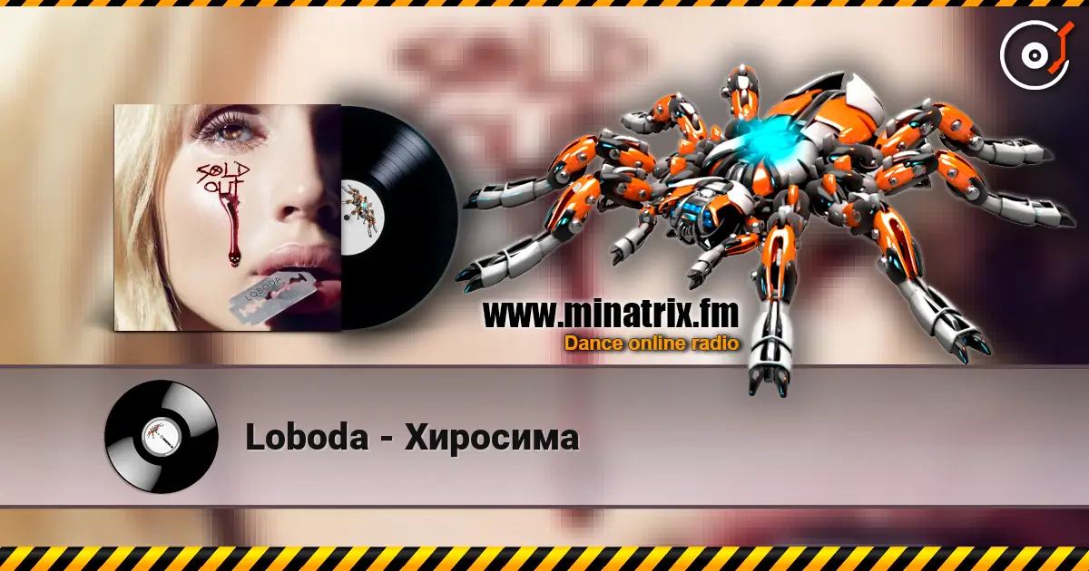 Loboda - Хиросима online in hoher Qualität hören | Minatrix.FM