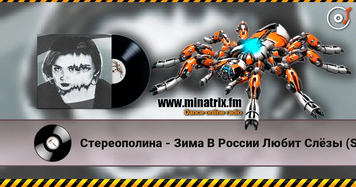 Стереополина - Зима В России Любит Слёзы (Speed Up Remix) online in hoher Qualität hören | Minatrix.FM
