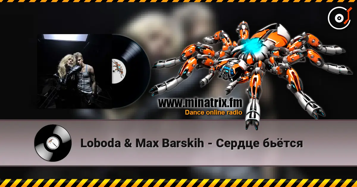 Loboda & Max Barskih - Сердце бьётся online in hoher Qualität hören | Minatrix.FM