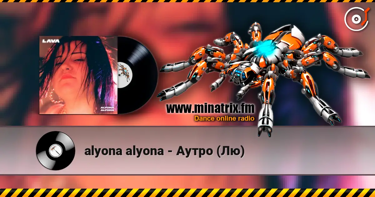 alyona alyona - Аутро (Лю) online in hoher Qualität hören | Minatrix.FM