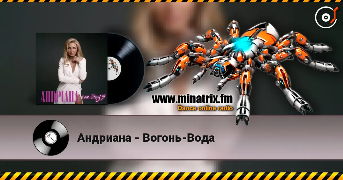 Андриана - Вогонь-Вода online in hoher Qualität hören | Minatrix.FM