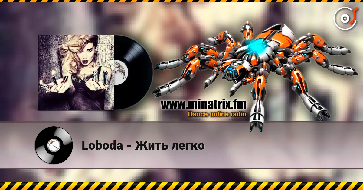 Loboda - Жить легко online in hoher Qualität hören | Minatrix.FM