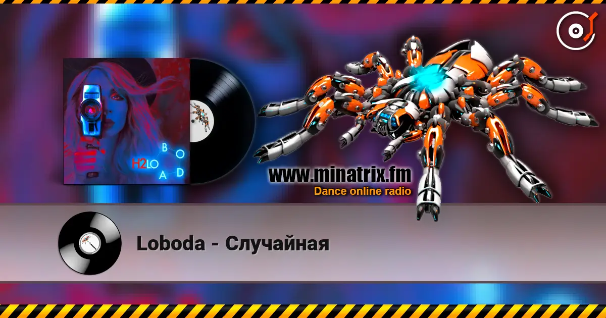 Loboda - Случайная online in hoher Qualität hören | Minatrix.FM