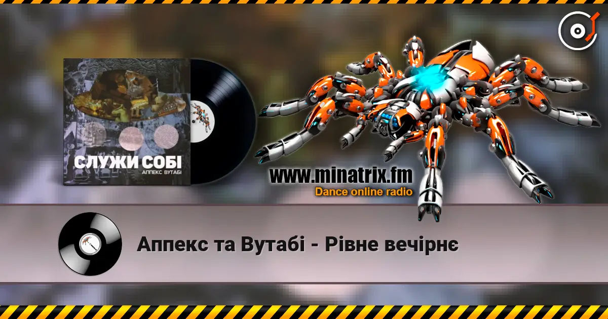 Аппекс та Вутабі - Рівне вечірнє online in hoher Qualität hören | Minatrix.FM