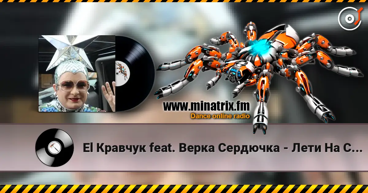 El Кравчук feat. Верка Сердючка - Лети На Свет online in hoher Qualität hören | Minatrix.FM