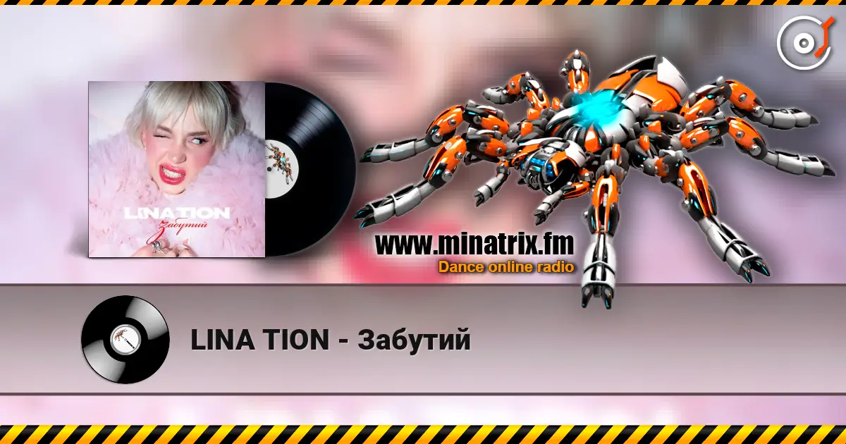 LINA TION - Забутий online in hoher Qualität hören | Minatrix.FM