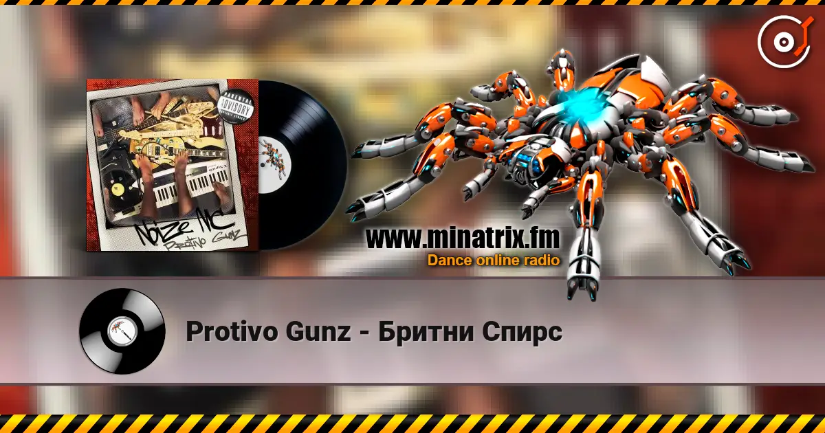 Protivo Gunz - Бритни Спирс online in hoher Qualität hören | Minatrix.FM
