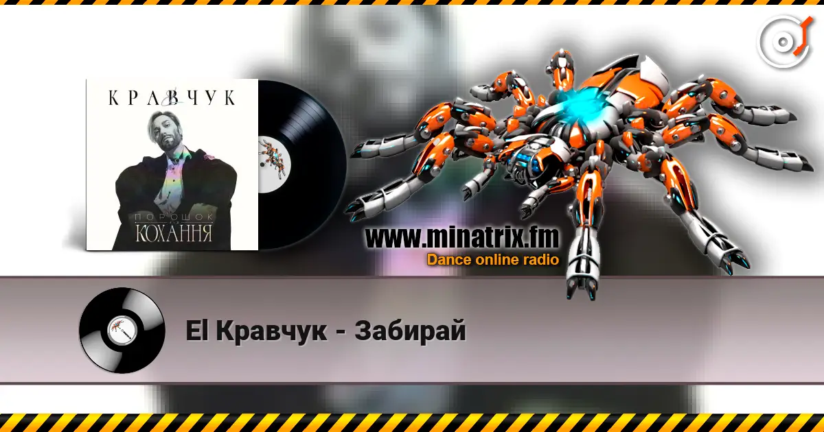 El Кравчук - Забирай online in hoher Qualität hören | Minatrix.FM