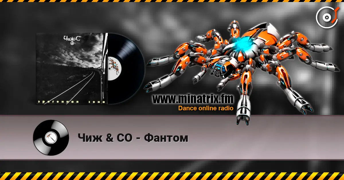 Чиж & СО - Фантом online in hoher Qualität hören | Minatrix.FM