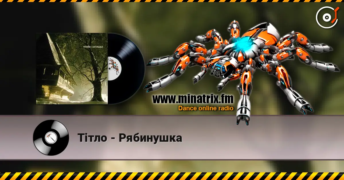 Тiтло - Рябинушка online in hoher Qualität hören | Minatrix.FM