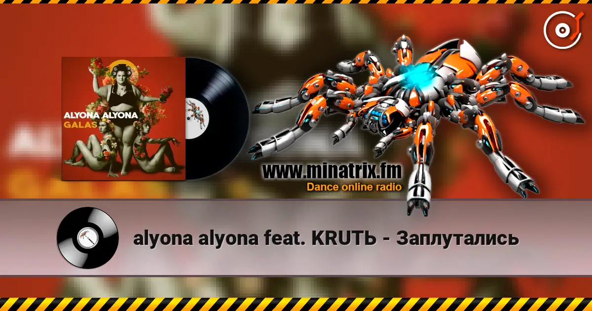 alyona alyona feat. KRUTЬ - Заплутались online in hoher Qualität hören | Minatrix.FM