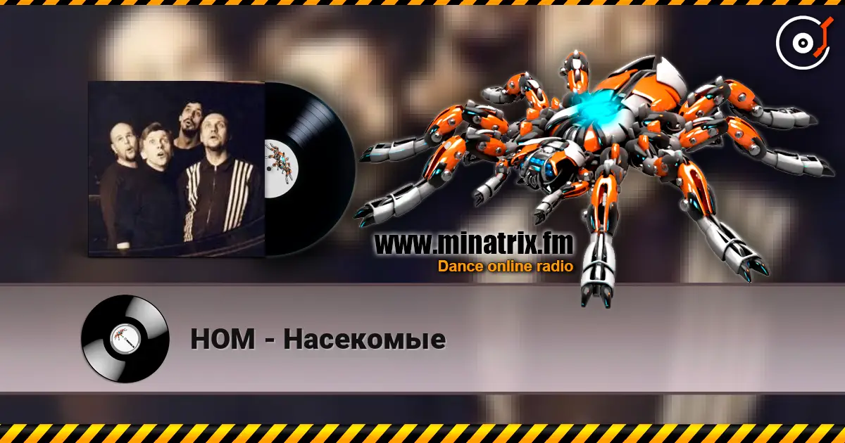 НОМ - Насекомые online in hoher Qualität hören | Minatrix.FM