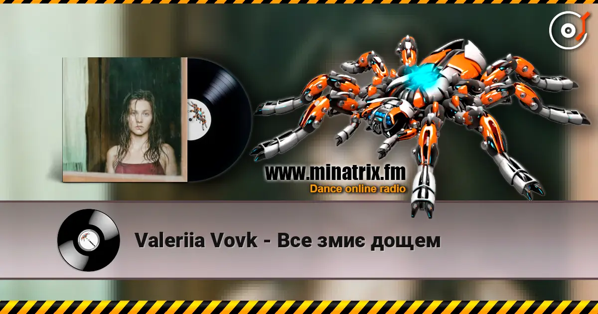 Valeriia Vovk - Все змиє дощем online in hoher Qualität hören | Minatrix.FM