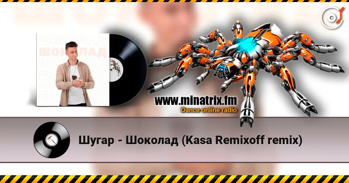 Шугар - Шоколад (Kasa Remixoff remix) online in hoher Qualität hören | Minatrix.FM