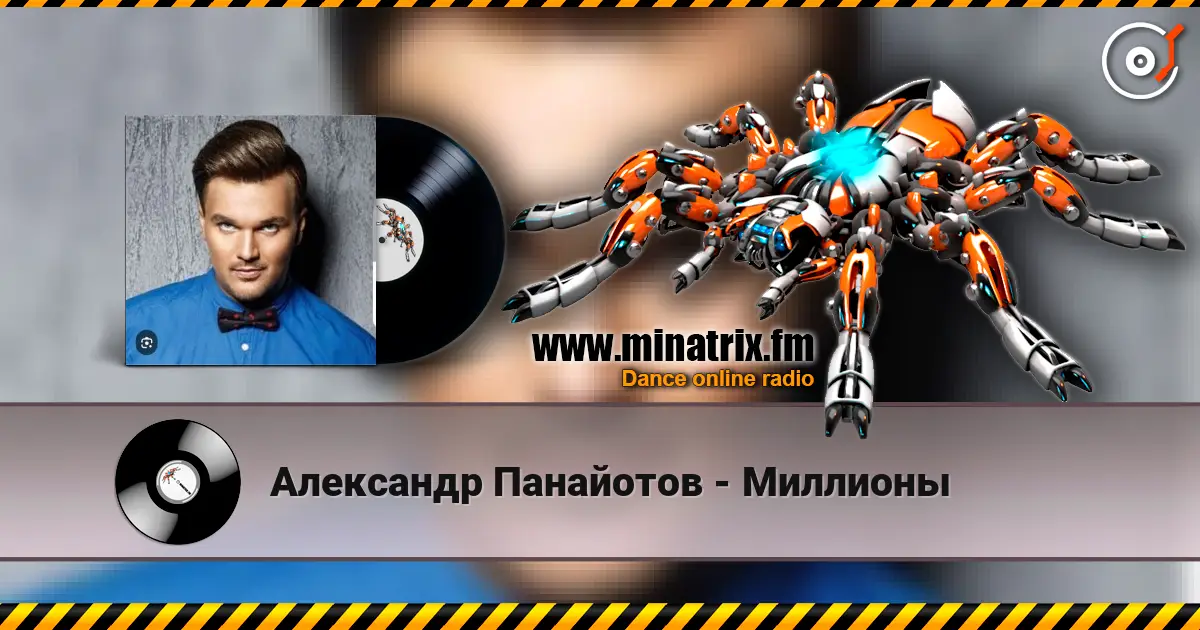 Александр Панайотов - Миллионы online in hoher Qualität hören | Minatrix.FM
